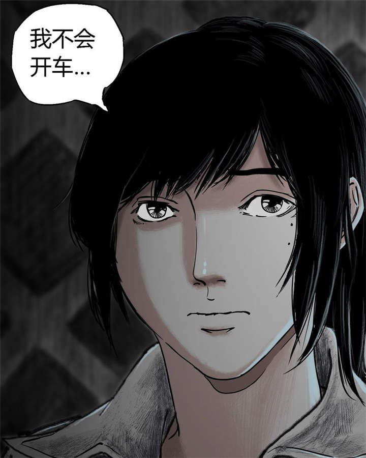 太平镇漫画,第21章：第二十话4图