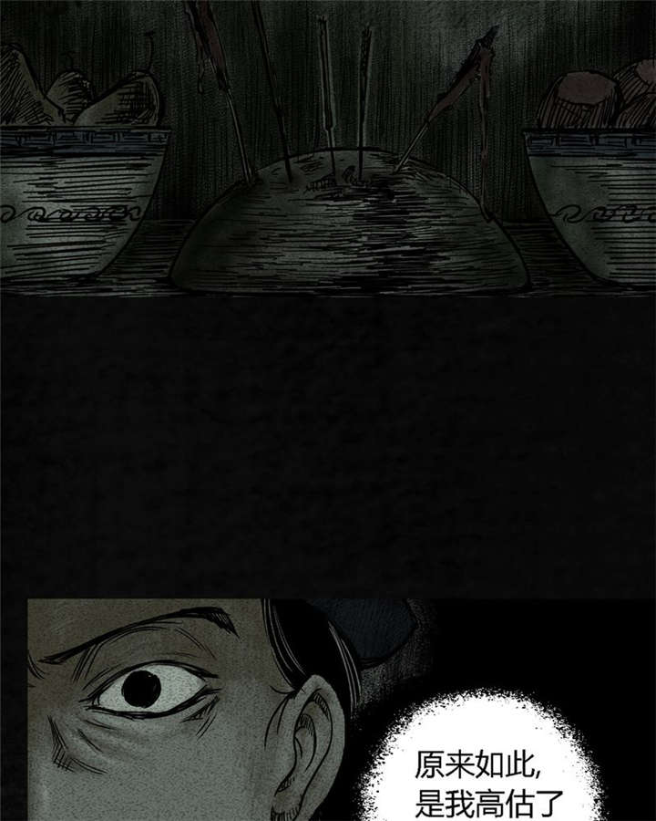 太平镇漫画,第9章：第九话4图