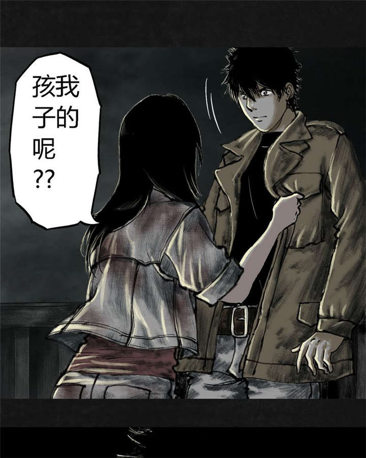 太平镇漫画,第24章：最终话·中篇4图