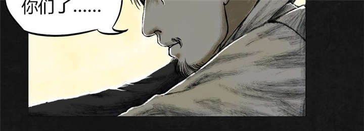 太平镇漫画,第15章：第十四话1图