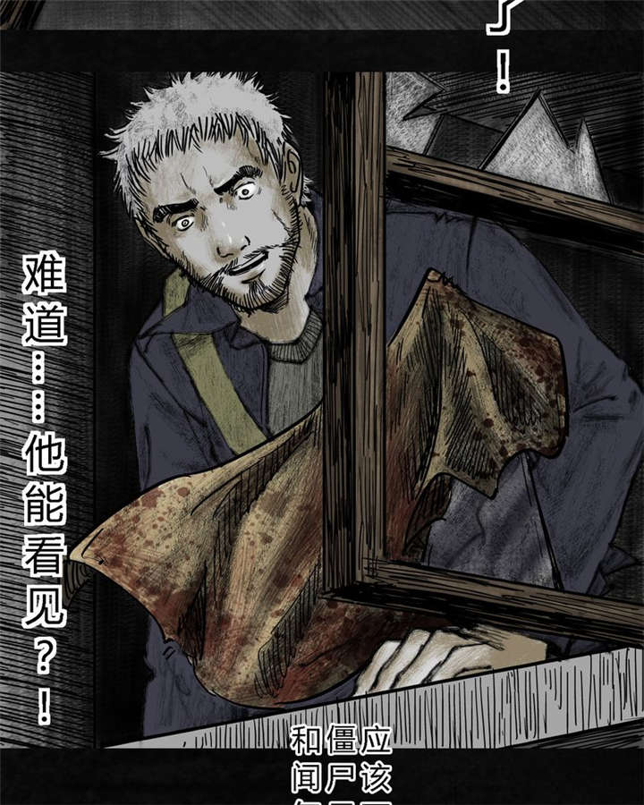 太平镇漫画,第8章：第八话5图