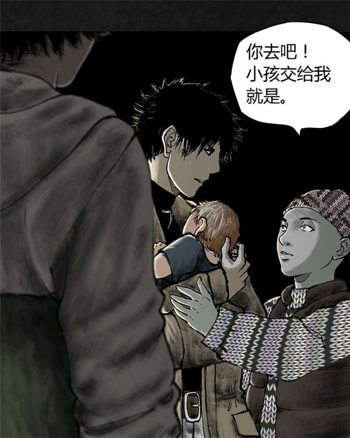 太平镇漫画,第24章：最终话·中篇2图