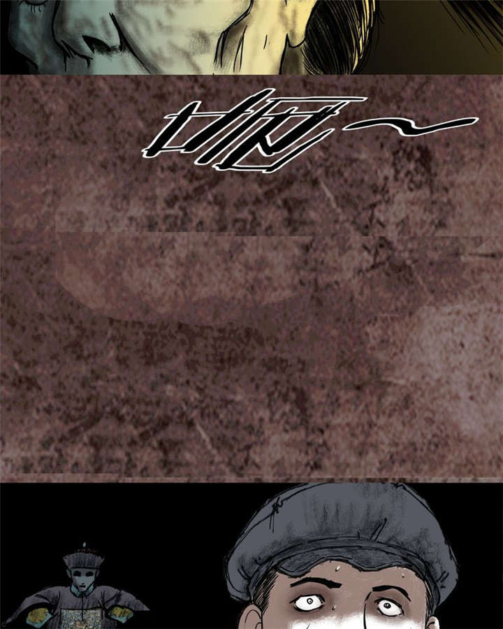 太平镇漫画,第17章：第十六话4图