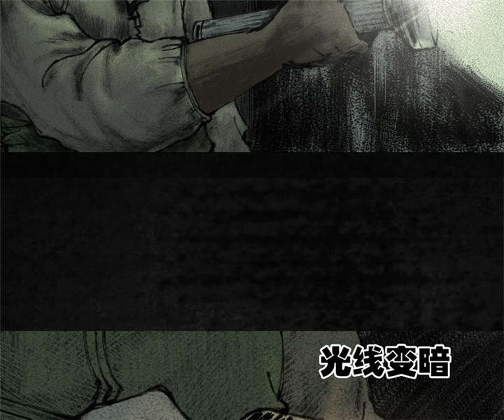 太平镇漫画,第8章：第八话2图