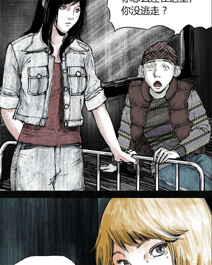 太平镇漫画,第5章：第五话4图