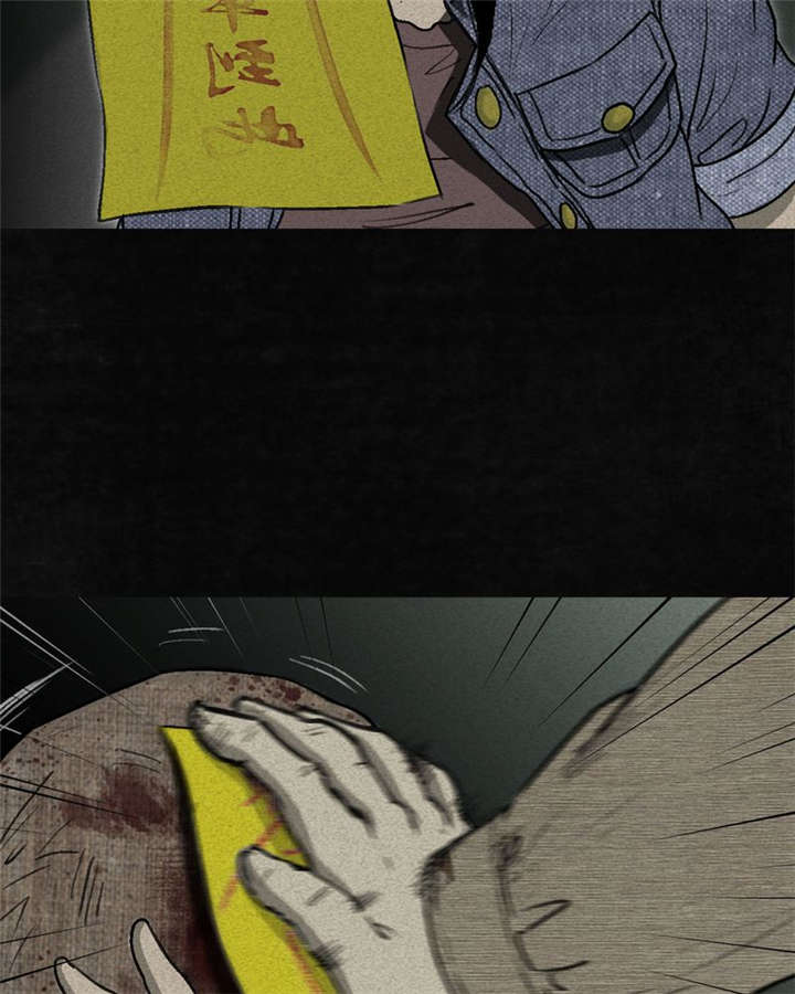 太平镇漫画,第2章：第二话5图