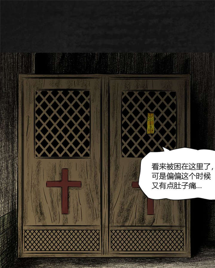 太平镇漫画,第19章：第十八话3图
