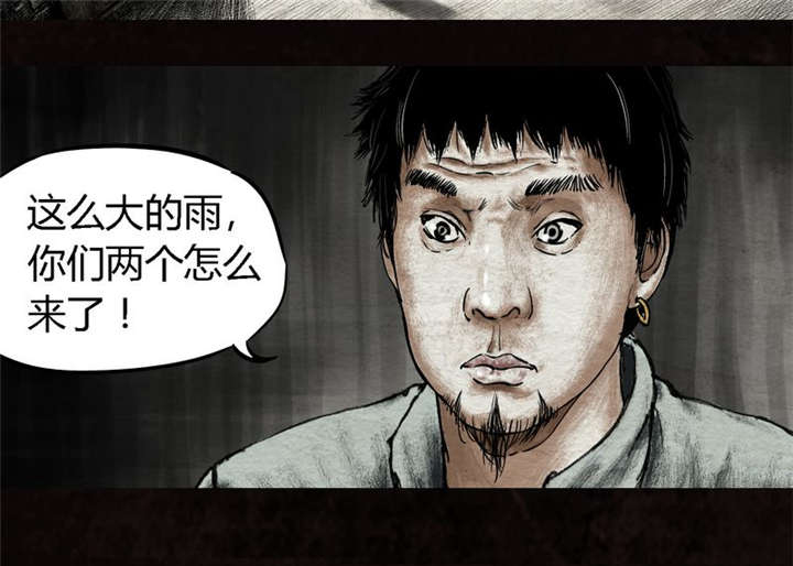 太平镇漫画,第15章：第十四话1图