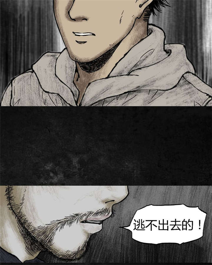 太平镇漫画,第7章：第七话1图