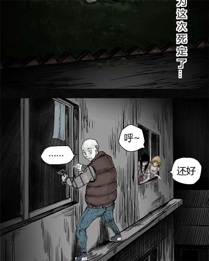 太平镇漫画,第6章：第六话2图