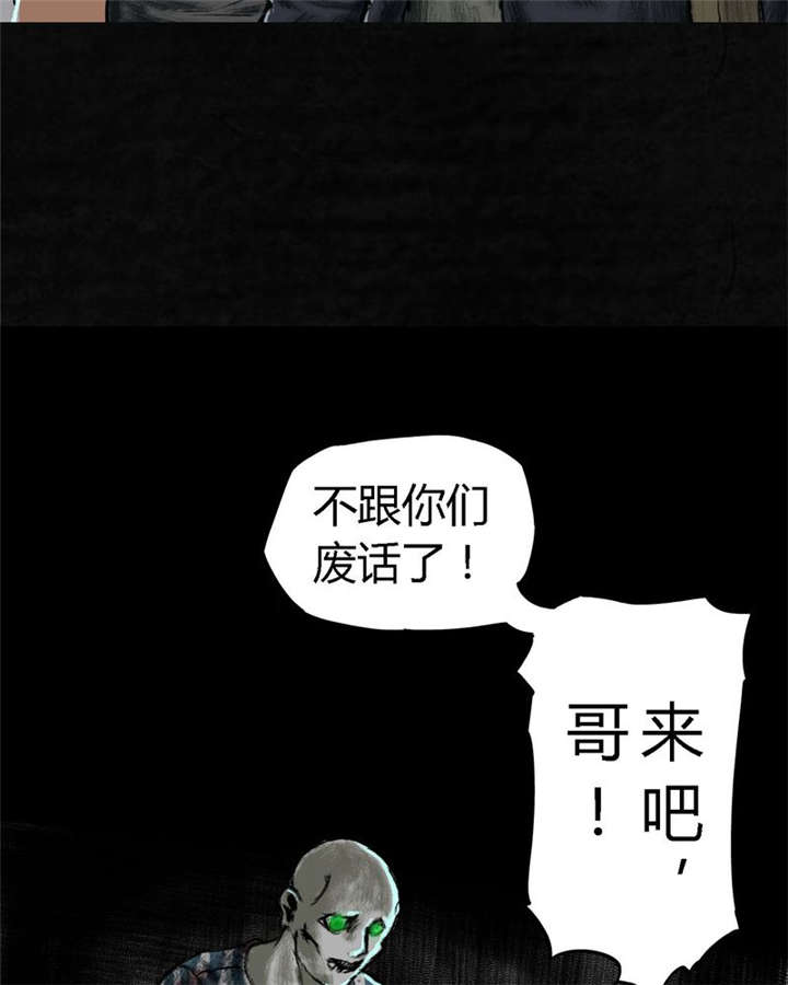 太平镇漫画,第25章：最终话·中下篇5图