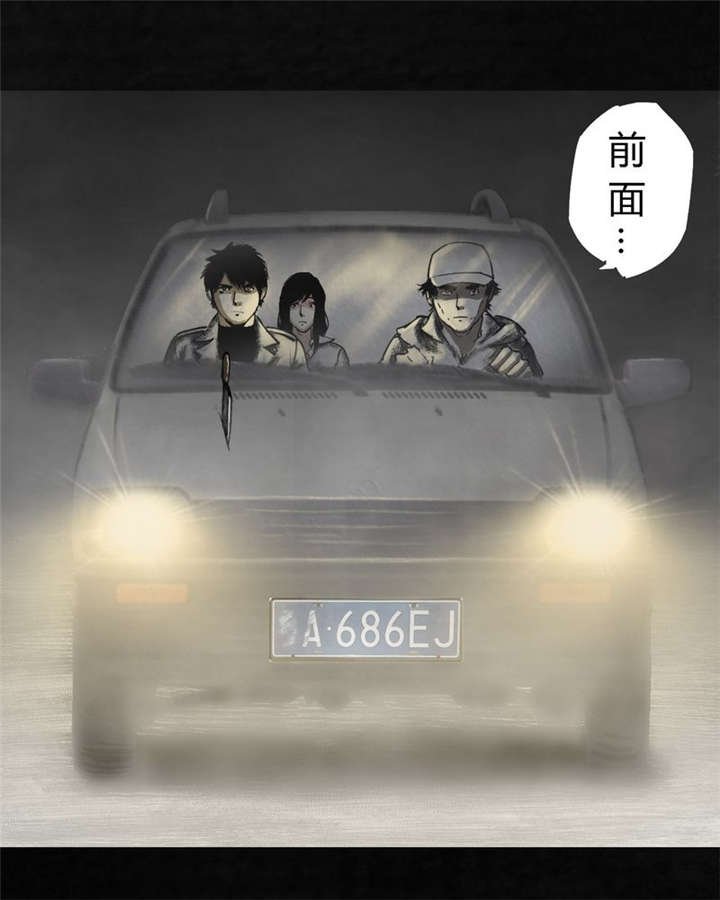 太平镇漫画,第21章：第二十话5图