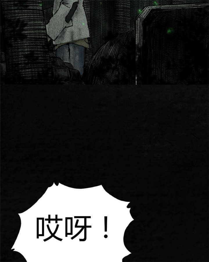太平镇漫画,第9章：第九话1图