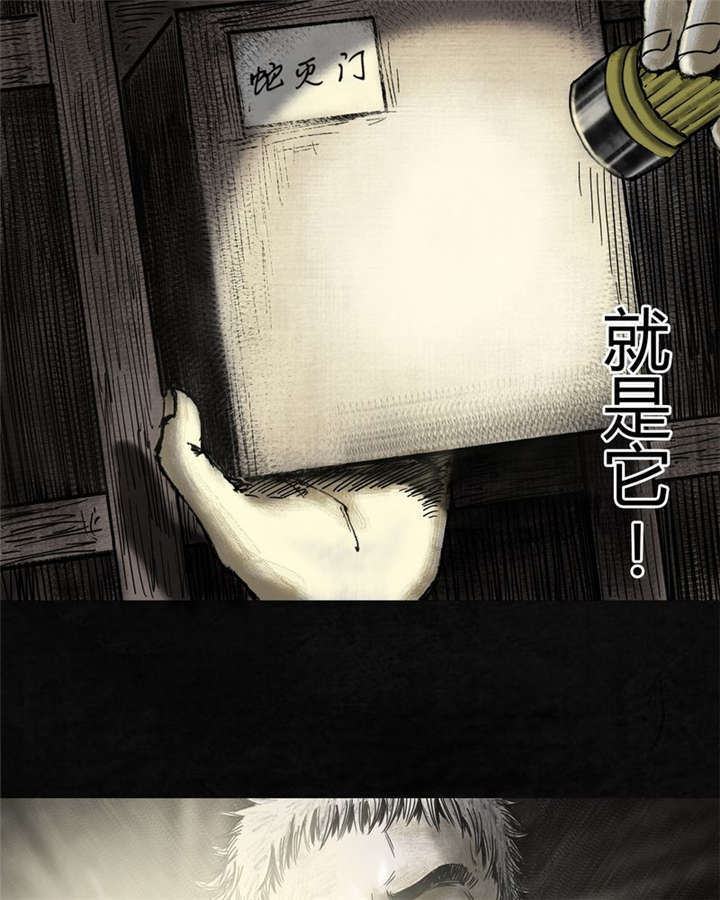 太平镇漫画,第8章：第八话3图
