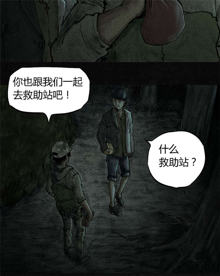 太平镇漫画,第10章：第十话5图