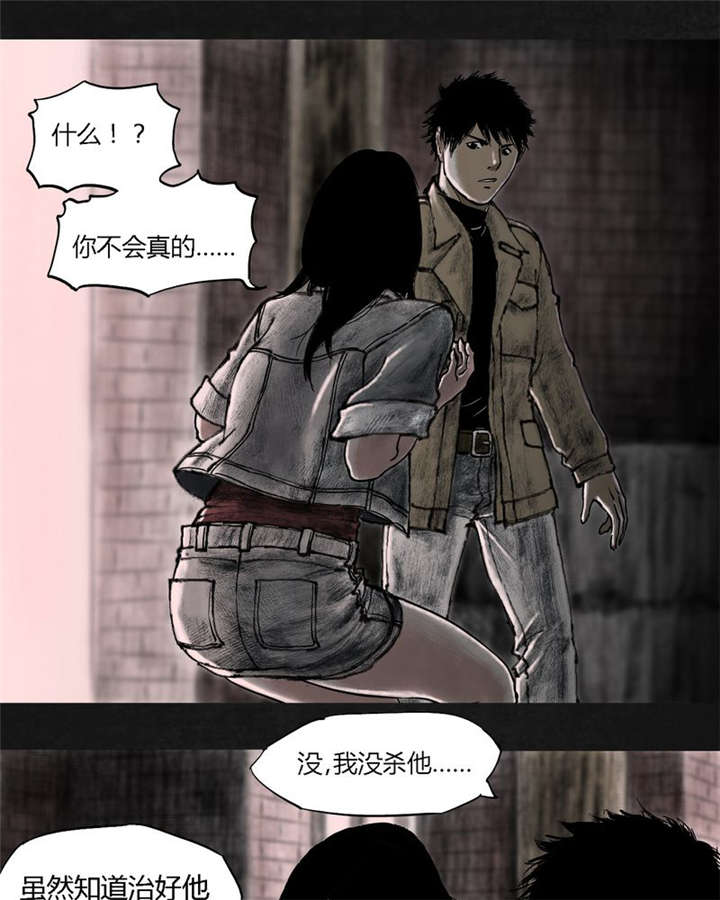 太平镇漫画,第18章：第十七话1图