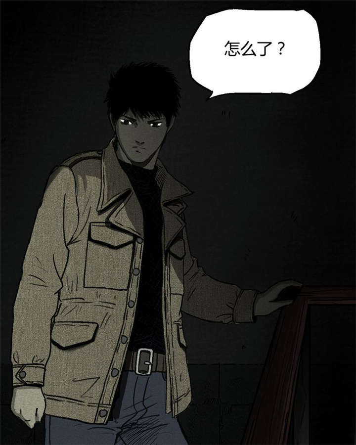 太平镇漫画,第2章：第二话5图