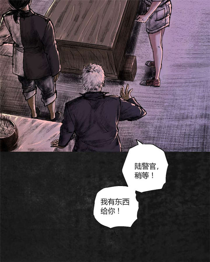 太平镇漫画,第19章：第十八话5图