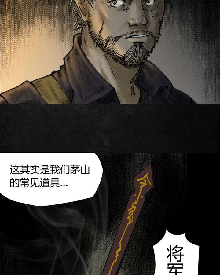 太平镇漫画,第9章：第九话2图