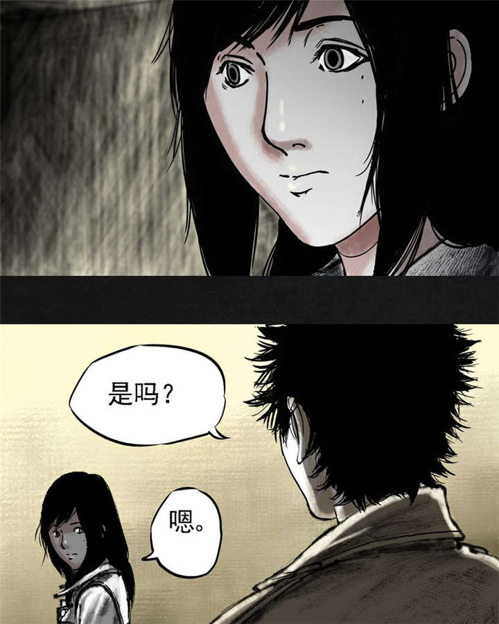 太平镇漫画,第14章：第十三话5图
