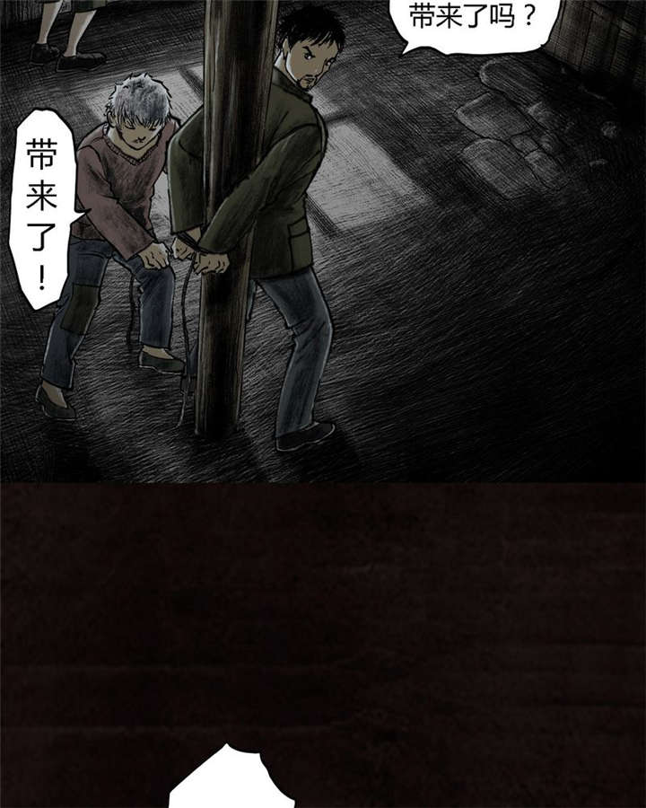 太平镇漫画,第16章：第十五话2图