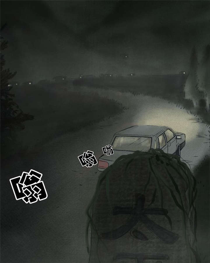 太平镇漫画,第1章：第一话1图