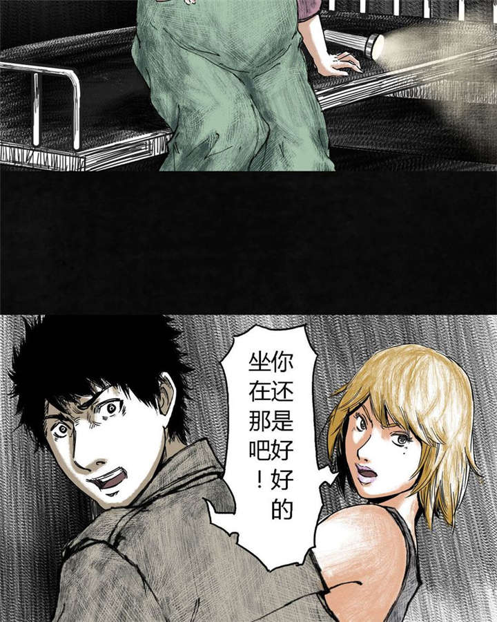 太平镇漫画,第5章：第五话2图