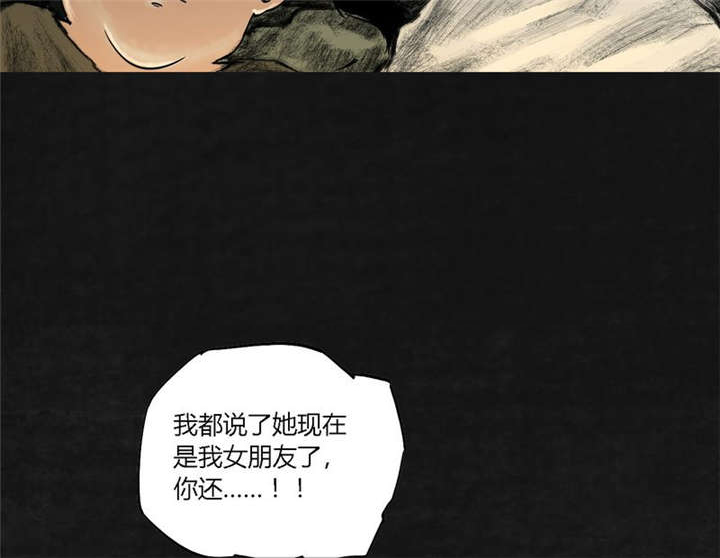太平镇漫画,第20章：第十九话4图
