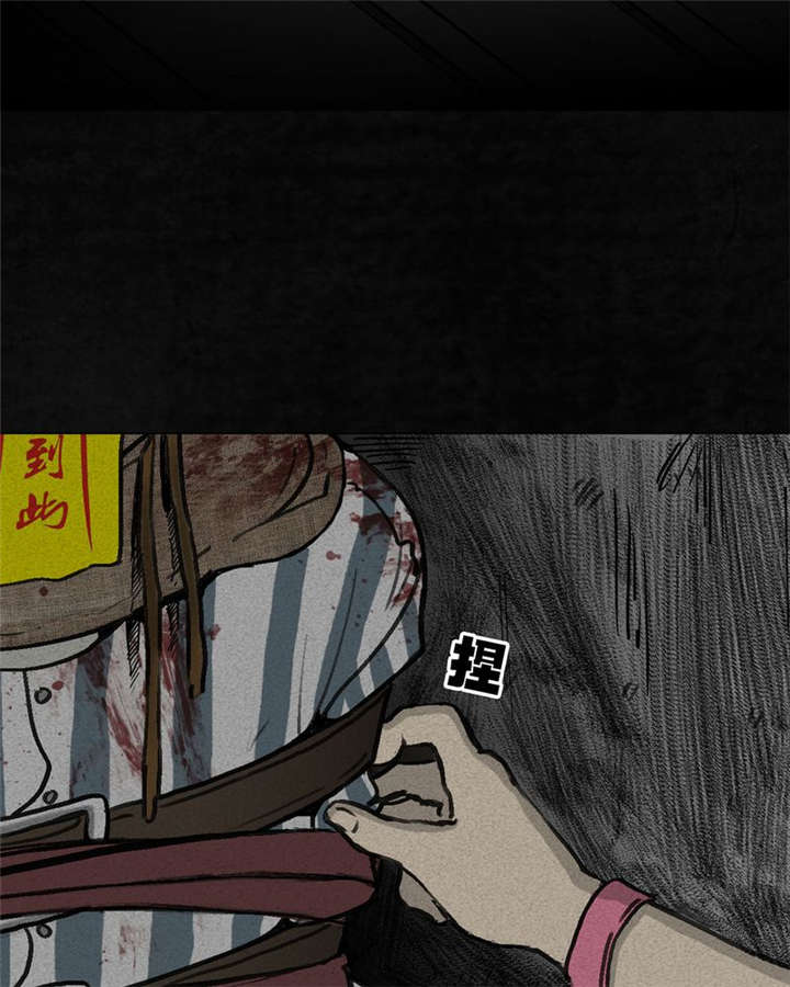 太平镇漫画,第2章：第二话1图
