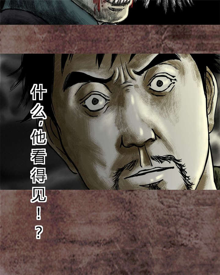 太平镇漫画,第17章：第十六话1图