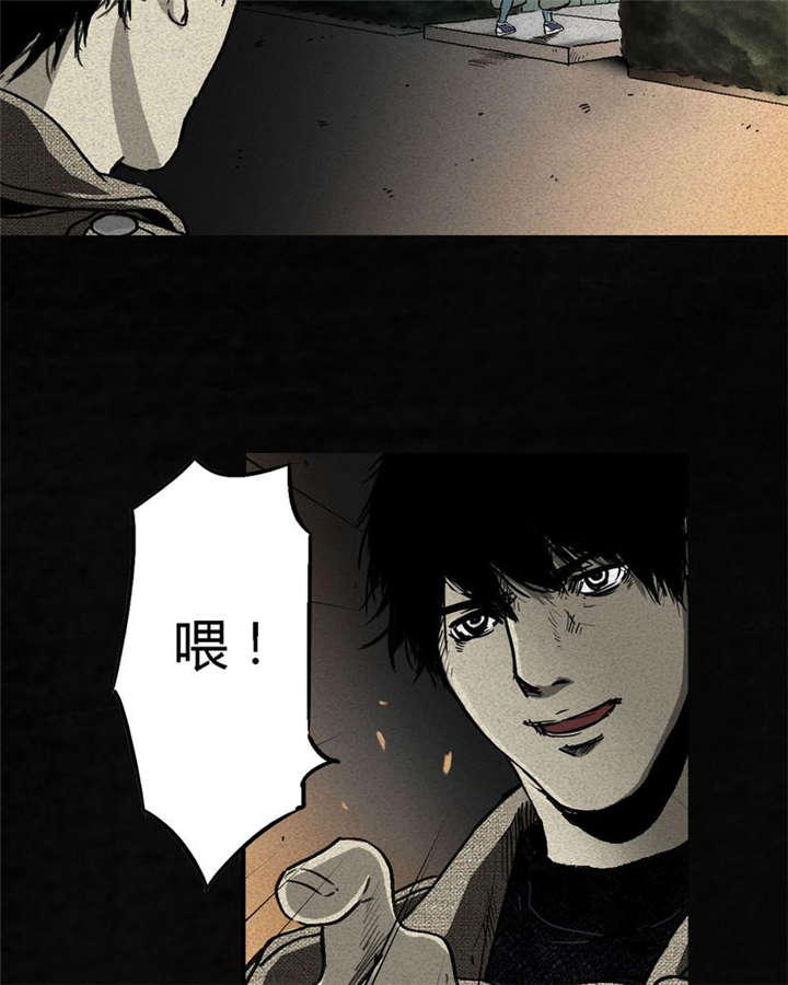 太平镇漫画,第2章：第二话1图