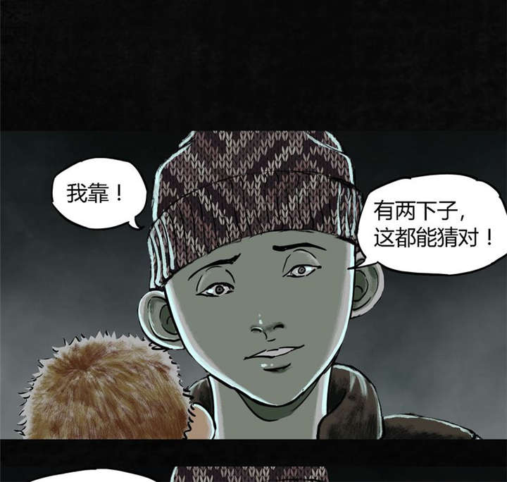 太平镇漫画,第25章：最终话·中下篇2图