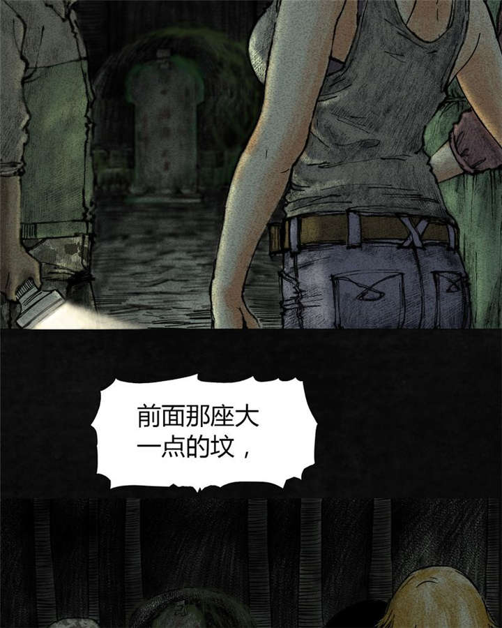 太平镇漫画,第8章：第八话5图