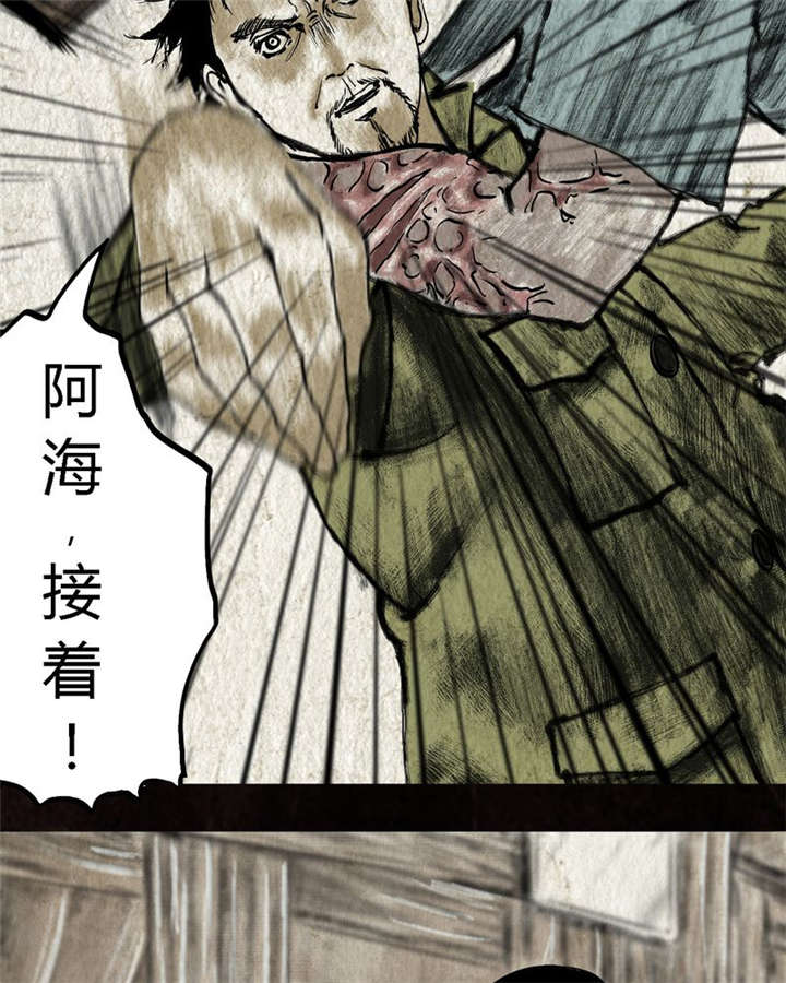 太平镇漫画,第15章：第十四话4图