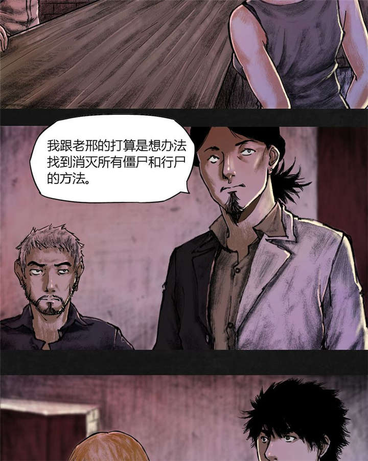 太平镇漫画,第19章：第十八话4图