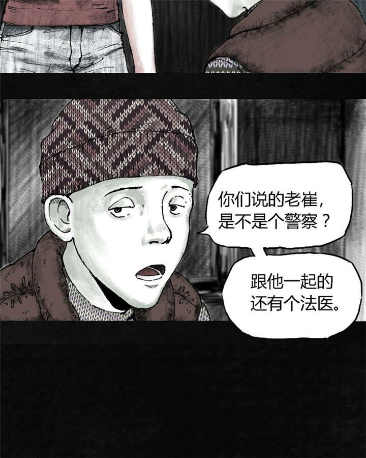 太平镇漫画,第5章：第五话3图
