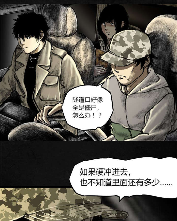 太平镇漫画,第21章：第二十话2图