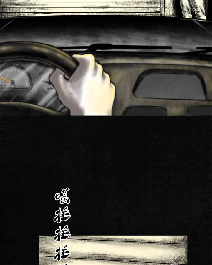 太平镇漫画,第21章：第二十话3图