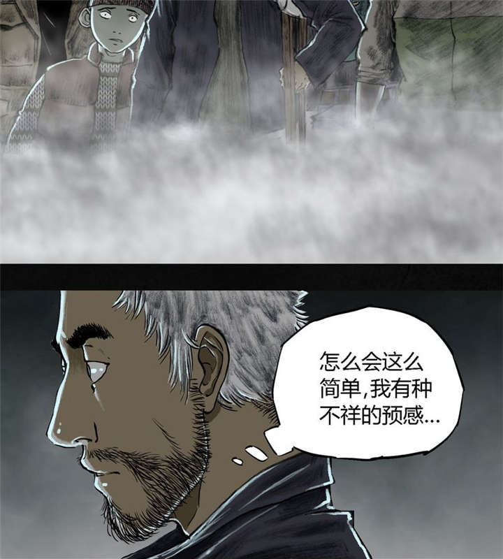 太平镇漫画,第26章：最终话·下篇5图