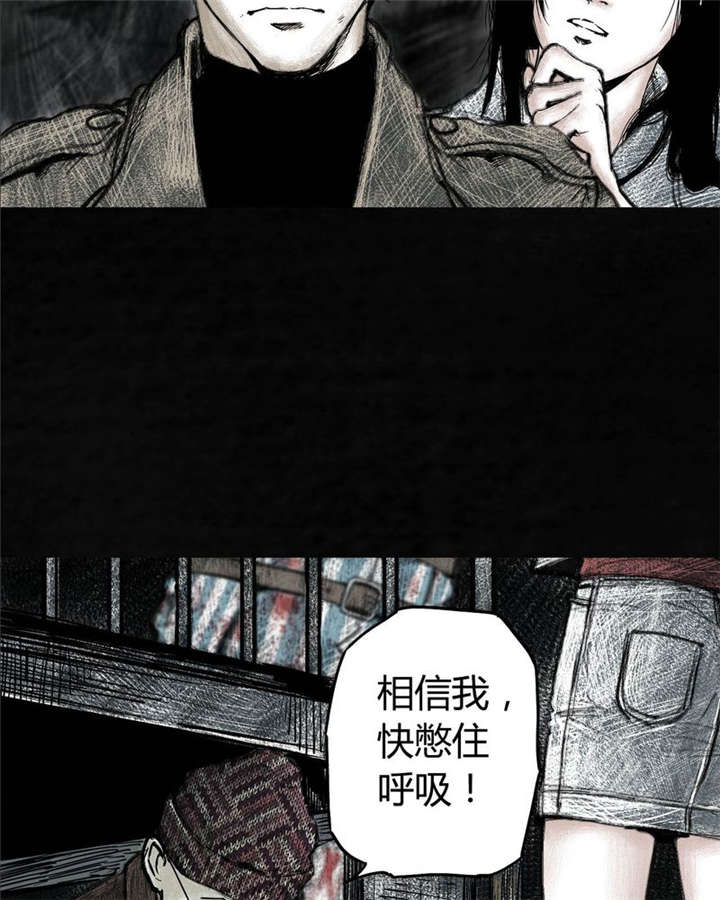 太平镇漫画,第4章：第四话3图