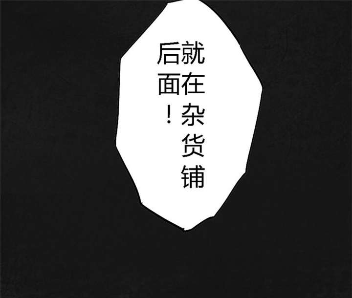 太平镇漫画,第20章：第十九话5图