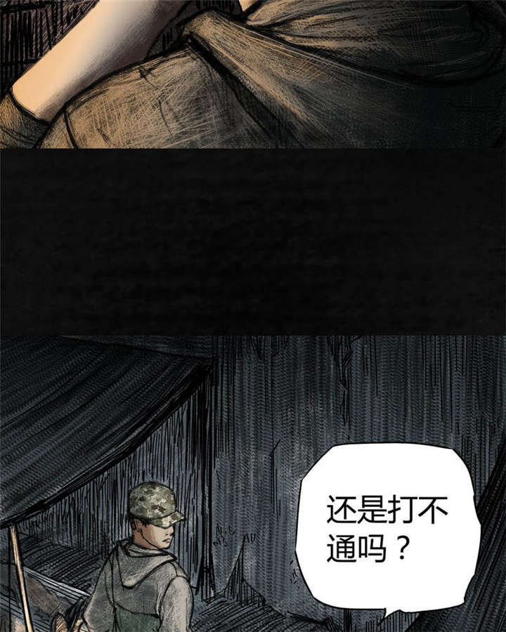 太平镇漫画,第4章：第四话3图