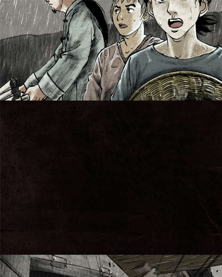 太平镇漫画,第15章：第十四话1图