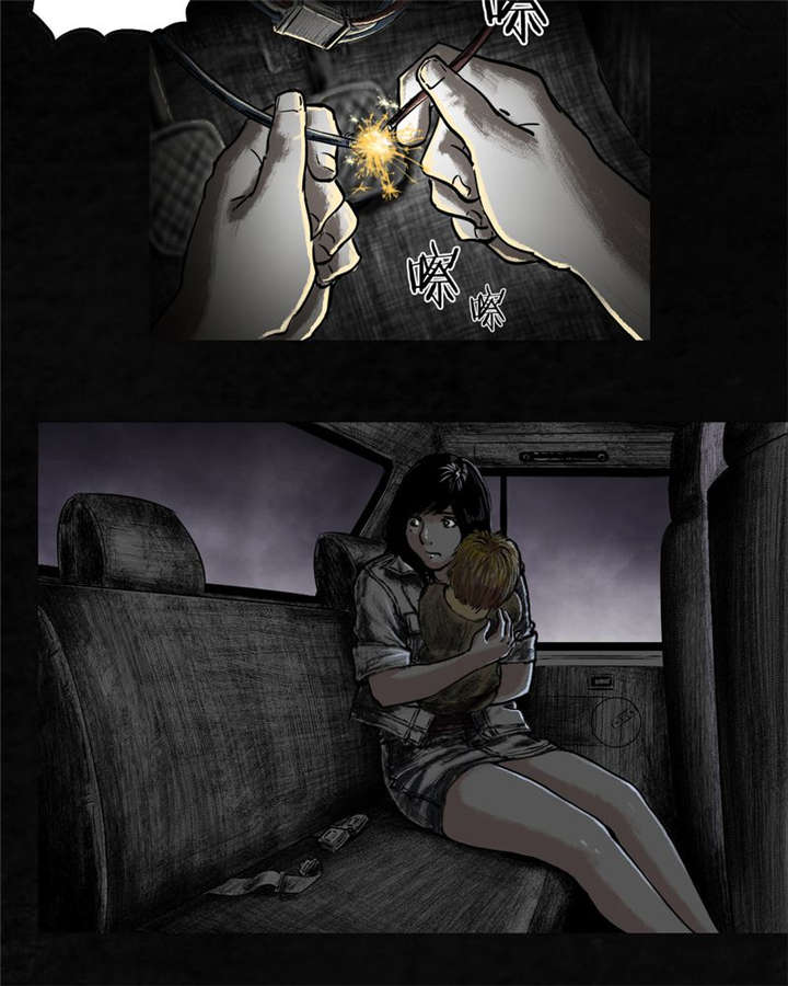 太平镇漫画,第22章：第二十一话4图