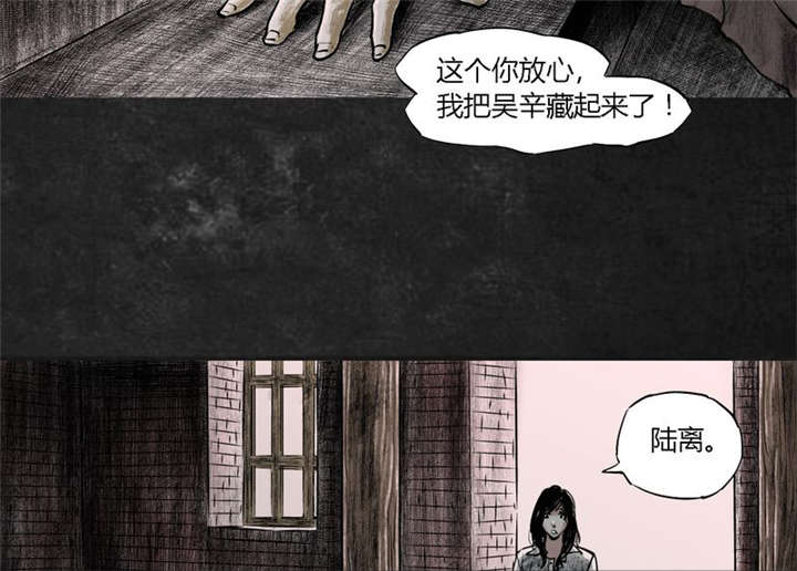 太平镇漫画,第18章：第十七话3图