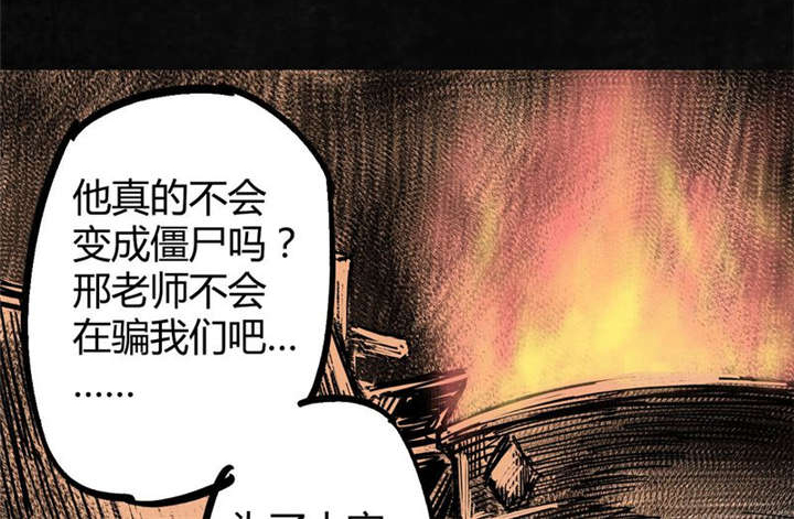 太平镇漫画,第4章：第四话5图