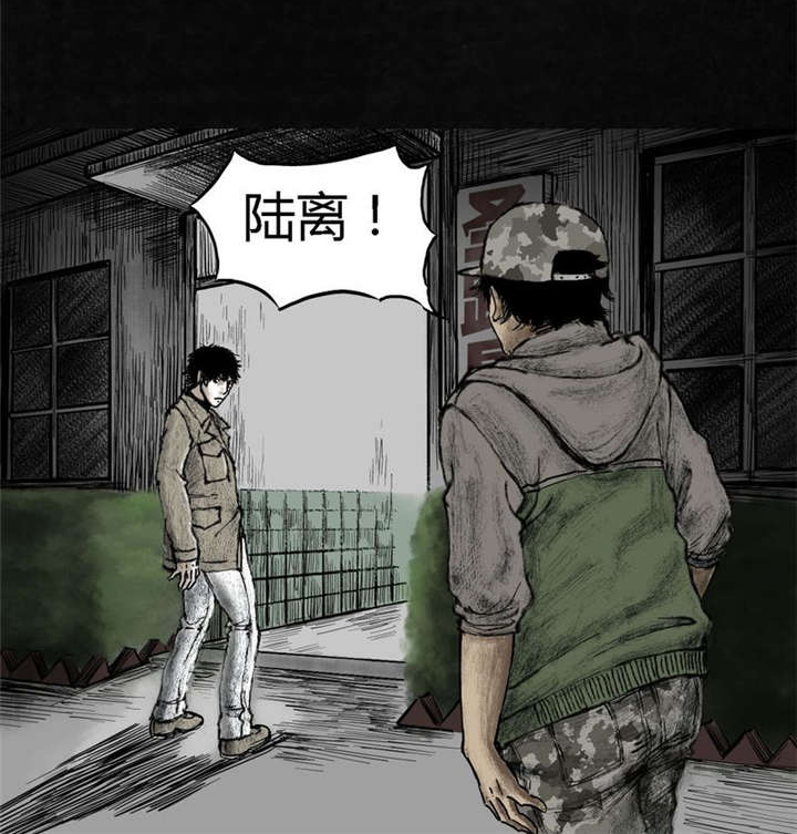 太平镇漫画,第7章：第七话4图