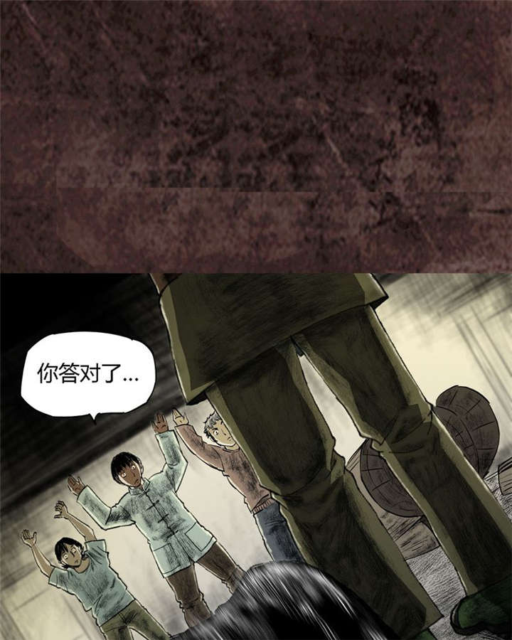 太平镇漫画,第17章：第十六话5图