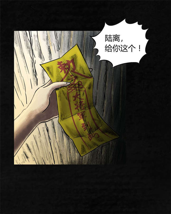 太平镇漫画,第10章：第十话4图