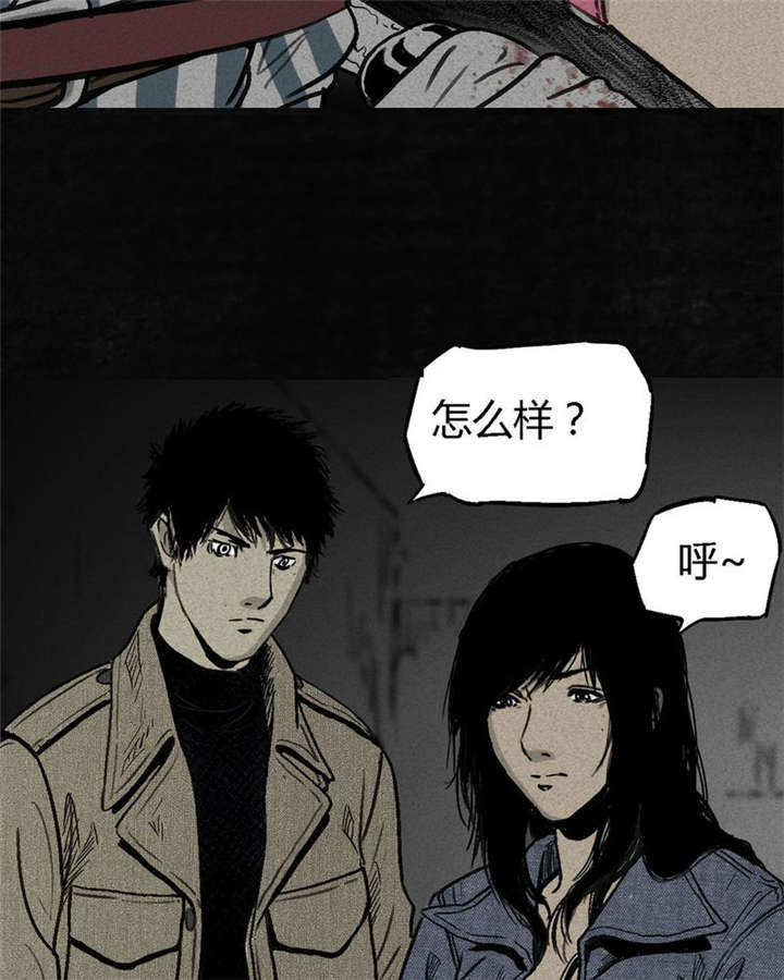 太平镇漫画,第2章：第二话2图